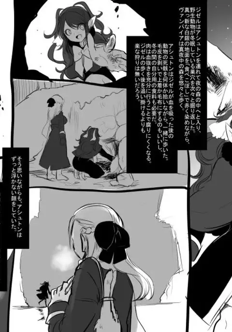 Bishoujo Vampire ni Bonyuu Drink Bar ni sareru Hanashi Complete