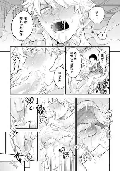 絶界牢獄2 粘菌獣の姦獄