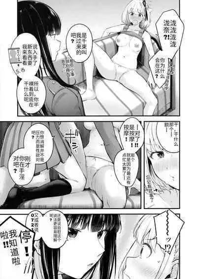 (C101) [Kitaku Jikan (Kitaku)] Rikoteki Emotion (Lycoris Recoil) [Chinese] [宫吧老哥漢化]