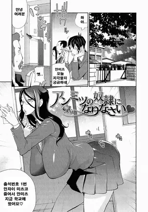 Anmitsu no Ippai Kosutte Ageru