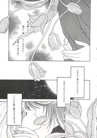 (C44) [GG3] GG3 SP 4 - Paradise City 2 (Sailor Moon)