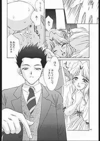 [U.R.C (MOMOYA SHOW-NEKO)] Mama to asobou ! | Play With Mother (Sakura Taisen)