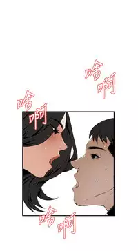 Take a Peek 偷窥 Ch.39~44 [Chinese]