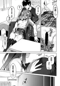 (COMIC1☆13) [FRAC (Motomiya Mitsuki)] Maybe I Love You 2 [Chinese] [脸肿汉化组]