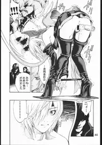 (C58) [Nippon H Manga Kyoukai (Various)] Project X (Dead or Alive, King of Fighters)