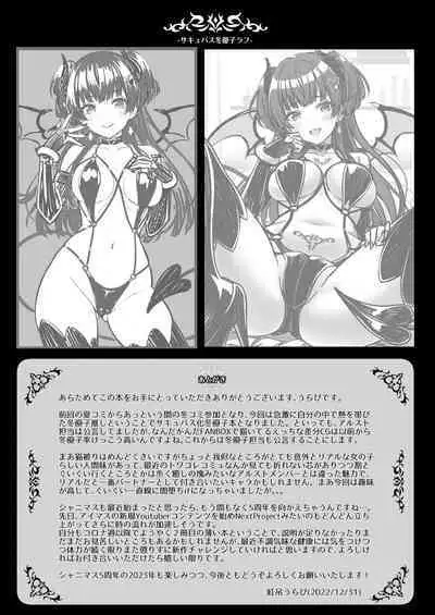 [tomatohouse-905`s room (Momitsu Urabi)] Anta wa Koko de Fuyu ni Kawareru no yo!! ~Succubus na Fuyuko to Taneinu no Ore~ - A succubus girl and a breeding dog (THE iDOLM@STER: Shiny Colors) [Digital]