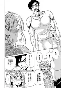 [Umibouzu] Chin x Tore! 1 - Wiener Training 1