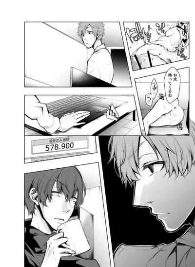 [Kuroseimu] Konzen Nettorare Haishin ~ Kareshi no Ani ni Irerareteru... 7-8