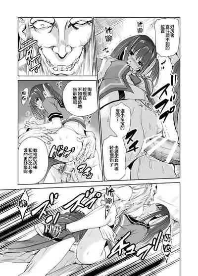 [Raid Socks (Tricky)] Engari Mura 3 -Kareshi wo Mamoru Tame Hikyou no Mura de Kyousei Gohoushi & NTR Sex- [Chinese] [转尾巴猫汉化] [Digital]