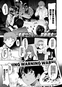 [Kito Sakeru] Poseidon in the Locker (COMIC X-EROS #68) [Chinese] [沒有漢化] [Digital]