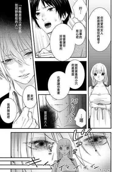 [Madarame Rin (Madarame Rin)] Junketsu no Shoujo Koibito no Me no Mae de NTR Kairaku Jigoku [Chinese] [肥宅快樂獸]