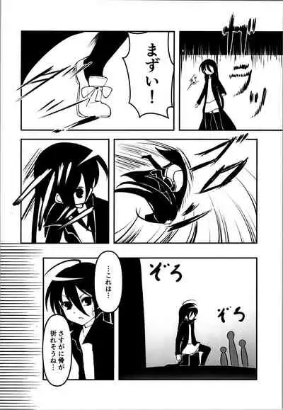 [Lingyun no Root (Misasagi Imo)] Last (Shakugan no Shana)