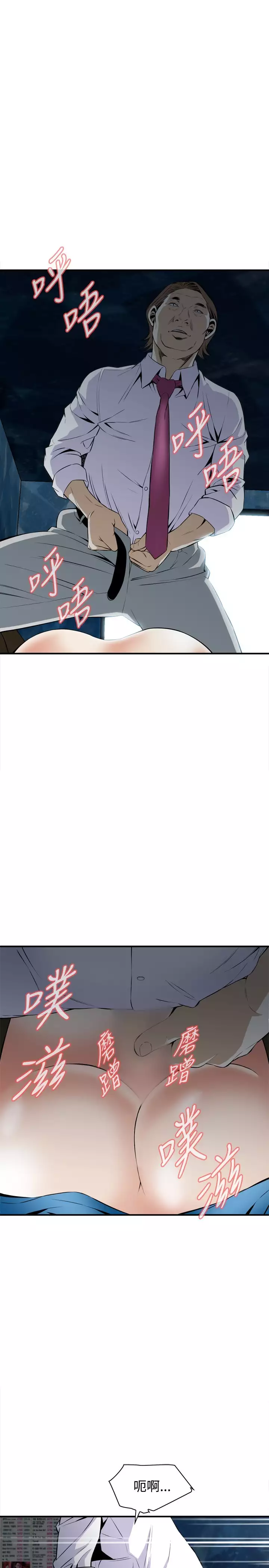 Take a Peek 偷窥 Ch.33-36