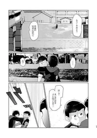 Shuni ma guwatte ao ni nare