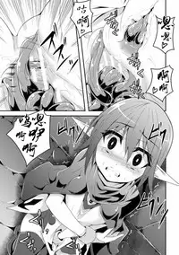 [Anthology] 2D Comic Magazine Shokushu ni Kiseisareshi Otome no Karada Vol. 1 [Chinese] [萌紋&beamsinbox&坏人卡 漢化] [Digital]