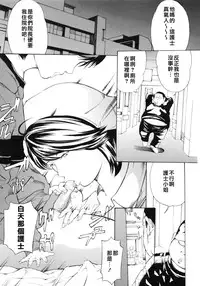 [Mustang R] Choukyouki ~Ikasuniku no Metengoku~ Ch.1-6 [Chinese] [大好春梦个人汉化]
