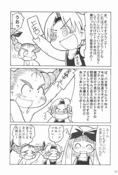 THERE’S SOMETHING ABOUT TORTE!