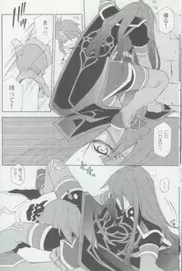 (C70) [PINK POWER (Mikuni Saho, Tatsuse Yumino)] PREDATION (Tales of the Abyss)
