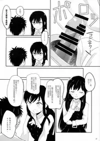 (Gunreibu Shuho & Houraigekisen! Yo-i! Goudou Enshuu 4Senme) [Rabbit House (Usako)] Amakute Oishii Asashio | 甜甜的美味的朝潮酱 (Kantai Collection -KanColle-) [Chinese]
