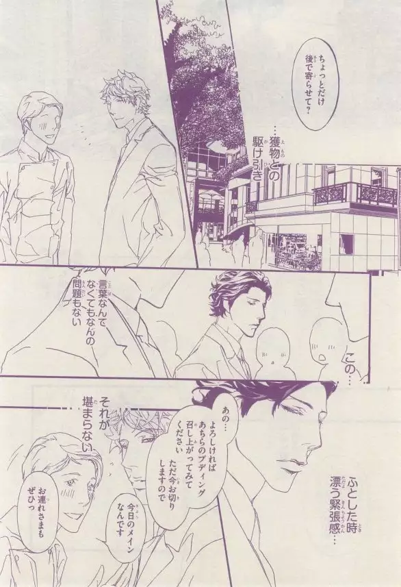 リンクス 2015-03