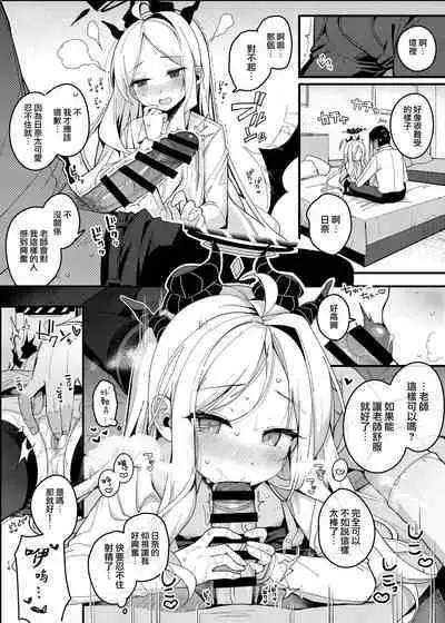 Natsu no Yume o Ano Nami ni Nokoshite - Leaving summer dreams in those waves