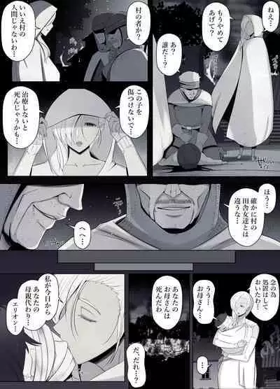 [YoshiYoshi-ya] Majo no Noroi wa, Eien no Ai no You ni