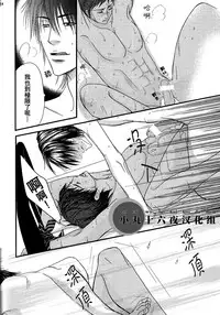 [Mix Juice] Shirushi (Kuroko no Basuke) [Chinese]