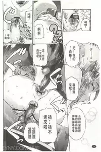 [Densuke] Bowing♀Bow-shock [Chinese]