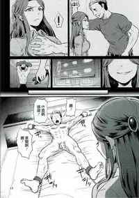 (COMIC1☆11) [40Denier (Shinooka Homare)] Tokiko-sama no Himatsubushi (THE IDOLM@STER CINDERELLA GIRLS)[Chinese] [沒有漢化]