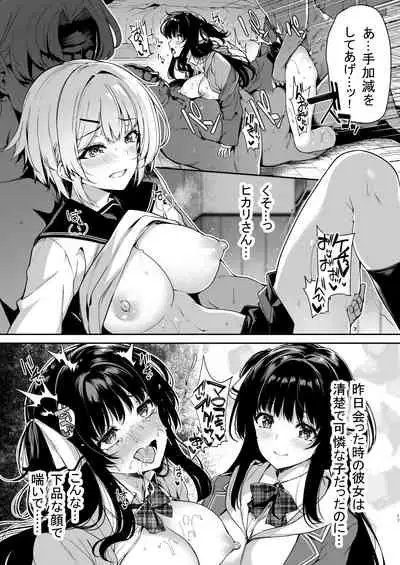 Sanshoku Hirune Tsuki TS2