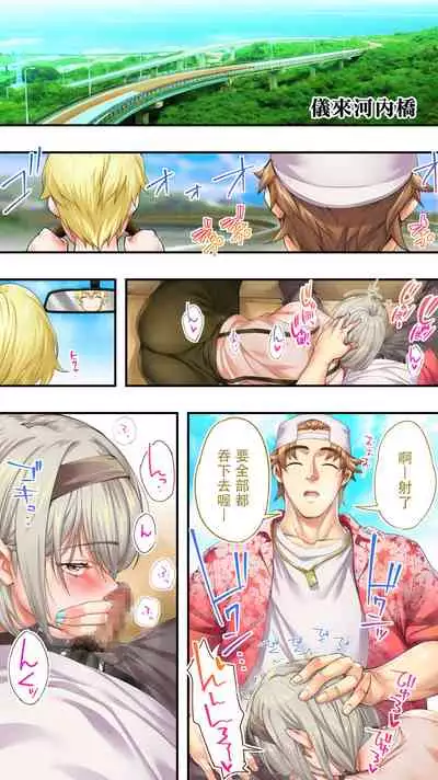 Panpan Travelers Okinawa Shuudan Rape Zumi Harem Hitoritabi Hen | 吃飯兼炒飯TRAVELERS 沖繩集團強姦