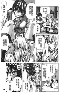 [MARUTA] Onekano - Lover of older Genteiban | 年長的她 限定版 [Chinese]