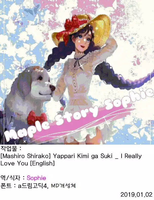 Yappari Kimi ga Suki