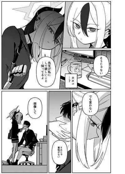 Onikata Kayoko wa Konna Koto Shinai. Part. 2 - Onikata Kayoko won't do this type of stuff.