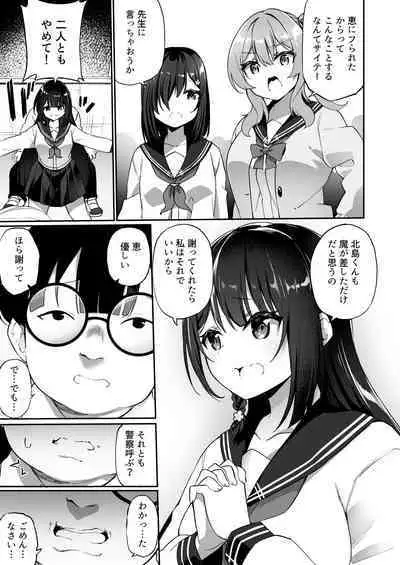 [Story Circle (瀬戸こうへい、かんむり)] 幽遊憑依