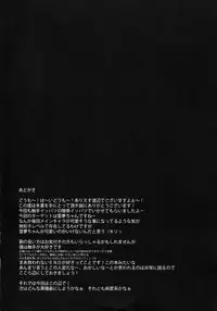 (C81) [e☆ALI-aL! (Ariesu Watanabe)] Mori no Shokushu ni Goyoujin (Touhou Project)