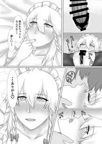 Sakuya-san to SeFri ni Naru Hon