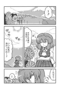 (C77) [Circle Nuruma-ya (Tsukiwani)] Yuukarin Yume Mousou (Touhou Project)