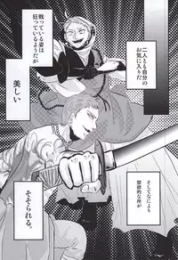 (SPARK10) [Sayonara XX! (Basashi)] Honmaru ni Kite kara Sou to Shite Jiku ga Bureteiru (Touken Ranbu)