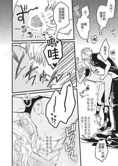 (Kami no Eichi 8) [ecul (Nagano)] MARKING MAKING (Genshin Impact) [Chinese] [冒险者公会]