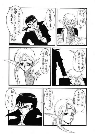 [Night Stalkers (SHAMP Samurai, Compiler)] Deed ga Nobanashi re-vival (Record of Lodoss War)