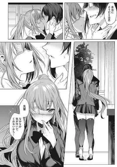 Kimochi Ii Ecchi Shiyo - Let's feel good H♡