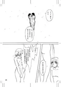 [Mugen Garou (Itaka Jin)] Tear of the SKY (Serial Experiments Lain)