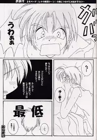 (SUPER10) [Cyclone (Izumi, Reizei)] Ataraxia e no Benshouhou (Various)