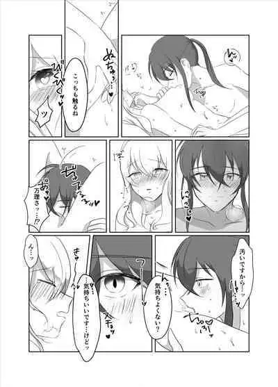 OO Shinai to Derarenai Heya ni Tojikomerarete shimatta Takanashi Jimusho Manager no Ohanashi