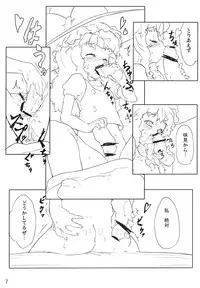 (C71) [Randou House (Randou)] Kirisame Kinoko Jiken - cream of mushroom soup (Touhou Project)