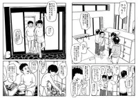 [Doronko Yuuyake] Sneak Shot @ SupaSen