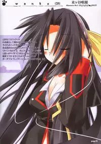 (C73) [Kikakugai.Extend (itotin)] wanko (21) (Little Busters!)