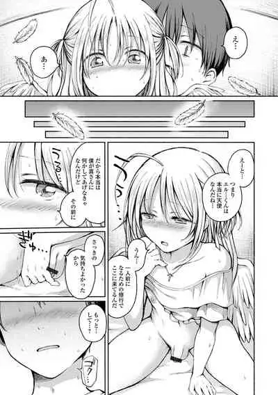 Gekkan Web Otoko no Ko-llection! S Vol. 65