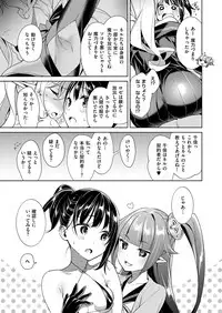 [Hizuki Akira] Yokubou Pandora Yokubou 1-9 [Digital]